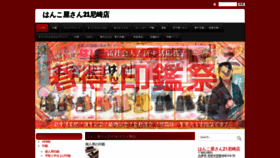 What Hanko21amagasaki.com website looked like in 2019 (4 years ago)