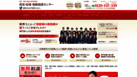 What Hanshin-shinkoku.com website looked like in 2019 (4 years ago)