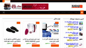 What Haraj7.ir website looked like in 2019 (4 years ago)