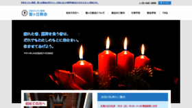 What Hijirigaoka.jp website looked like in 2019 (5 years ago)