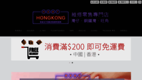 What Heathongkong.com website looked like in 2019 (5 years ago)