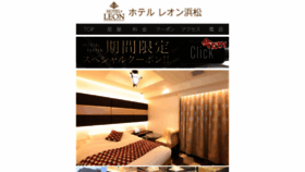 What Hamamatsu-hotel.com website looked like in 2019 (4 years ago)