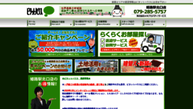 What Hn-ps.jp website looked like in 2019 (4 years ago)