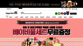 What Happytown.kr website looked like in 2019 (4 years ago)