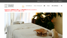 What Holistic-lounge.jp website looked like in 2019 (4 years ago)