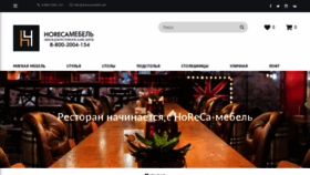 What Horecamebel.net website looked like in 2019 (4 years ago)