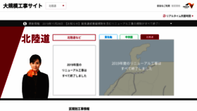 What Hokuriku-info.com website looked like in 2019 (4 years ago)