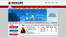 What Hrxjbank.com.cn website looked like in 2019 (4 years ago)
