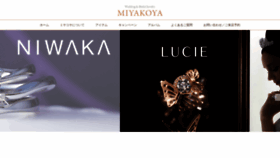 What Housekinomiyakoya.co.jp website looked like in 2019 (4 years ago)