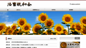 What Hososhinwa.com website looked like in 2019 (4 years ago)
