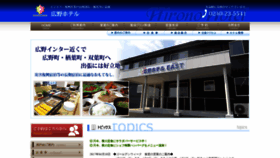 What Hirono-hotel.jp website looked like in 2019 (4 years ago)