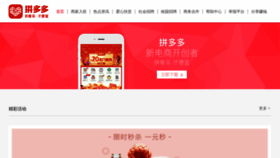 What Hutaojie.com website looked like in 2019 (4 years ago)