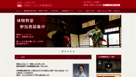 What Hanayagimoshiho.com website looked like in 2019 (4 years ago)