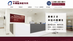 What Hongou-nouge.com website looked like in 2019 (4 years ago)