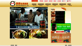 What Hsinfood.com.tw website looked like in 2019 (4 years ago)