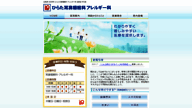 What Hirata-ent.jp website looked like in 2019 (4 years ago)