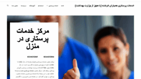 What Hamyaranfereshteh.com website looked like in 2019 (4 years ago)
