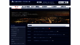 What Hitachi-hojinkai.com website looked like in 2019 (4 years ago)