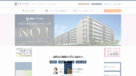 What Haseko-sumai.com website looked like in 2019 (4 years ago)