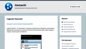 What Hamachi-pc.ru website looked like in 2019 (4 years ago)
