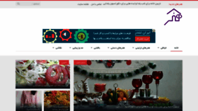 What Honardarkhane.com website looked like in 2019 (4 years ago)