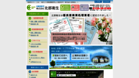 What Hokubueisei.com website looked like in 2019 (4 years ago)