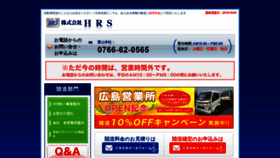 What Hrs-rikuso.com website looked like in 2019 (4 years ago)