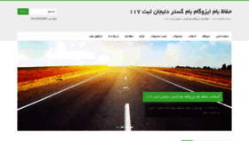 What Hefazbam.ir website looked like in 2019 (4 years ago)