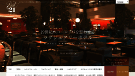 What Hotel-east21.co.jp website looked like in 2019 (4 years ago)
