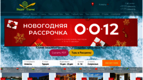 What Happy-travel.kz website looked like in 2019 (4 years ago)