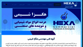What Hexachem.ir website looked like in 2019 (4 years ago)