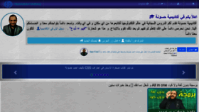 What Hassouna-academy.com website looked like in 2019 (4 years ago)