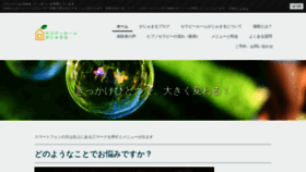 What Hypno-gajumaru.com website looked like in 2019 (4 years ago)