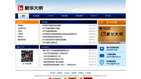 What Hbot.cn website looked like in 2019 (4 years ago)