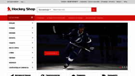 What Hockeyshop.com.ua website looked like in 2019 (4 years ago)