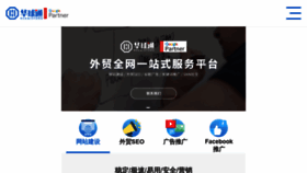 What Huaqiutong.com website looked like in 2019 (4 years ago)