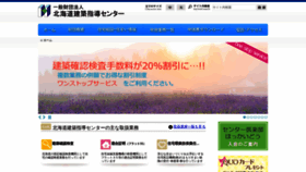 What Hokkaido-ksc.or.jp website looked like in 2019 (4 years ago)