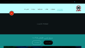 What Hadisim.ir website looked like in 2019 (4 years ago)