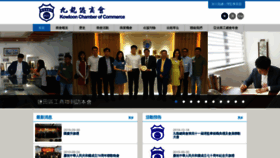 What Hkkcc.org.hk website looked like in 2019 (4 years ago)