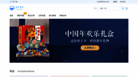 What Huangchonggo.com website looked like in 2019 (4 years ago)