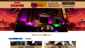 What Hotelshibuya.jp website looked like in 2019 (4 years ago)