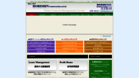 What Horishin.co.jp website looked like in 2019 (4 years ago)