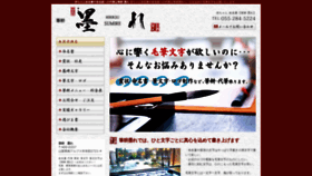 What Hikkou-sumire.com website looked like in 2019 (4 years ago)