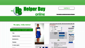 What Helperbuy.com website looked like in 2019 (4 years ago)