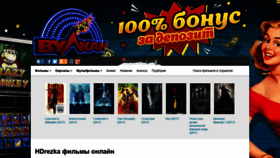 What Hdrezka-online.me website looked like in 2019 (4 years ago)