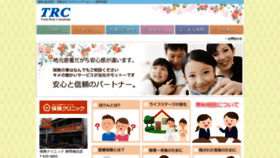 What Hoken-trc.com website looked like in 2019 (5 years ago)