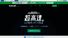 What Heteml.jp website looked like in 2019 (4 years ago)