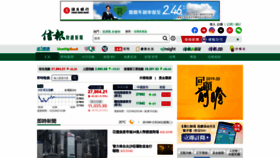What Hkej.com website looked like in 2019 (4 years ago)