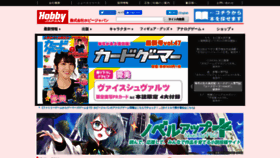 What Hobbyjapan.co.jp website looked like in 2019 (4 years ago)