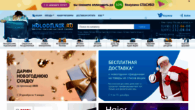 What Holodilnik.ru website looked like in 2019 (4 years ago)